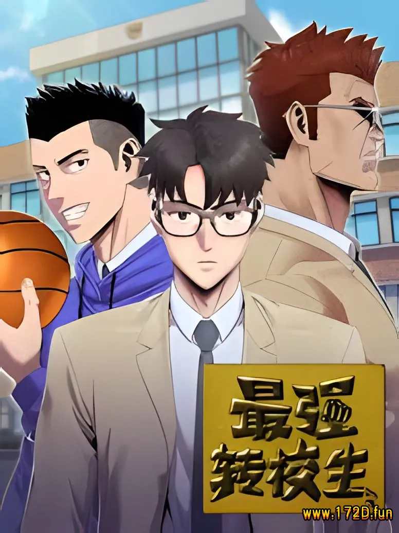 最强转校生.webp 最强转校生.webp