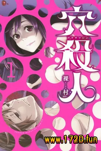 洞穴偷窥杀人事件.webp 洞穴偷窥杀人事件.webp