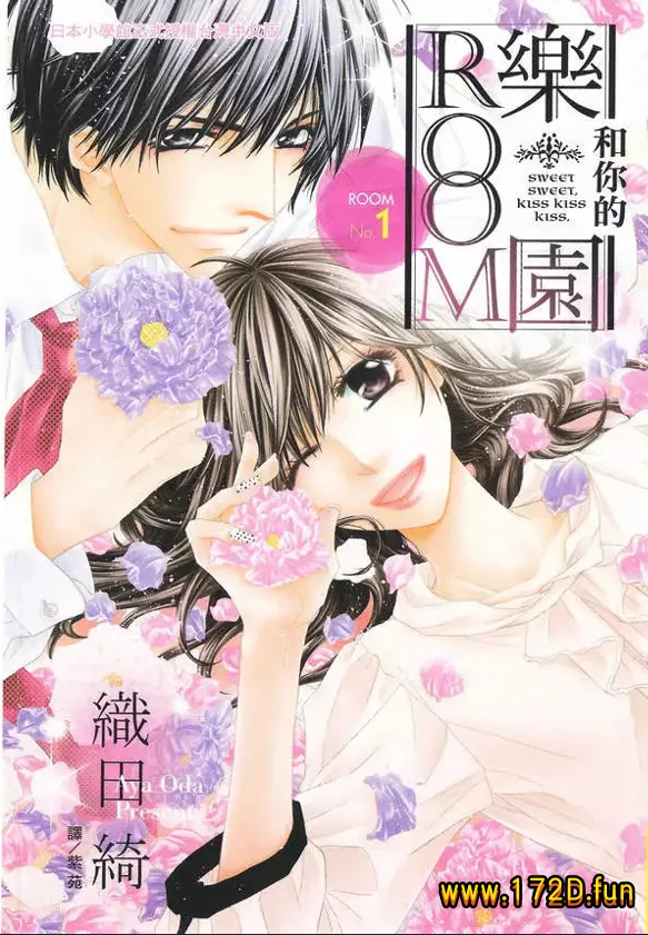 你与乐园之屋.webp 你与乐园之屋.webp