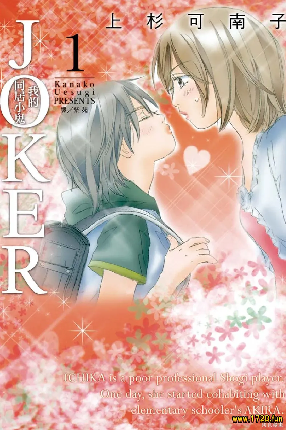 我的同居小鬼.webp 我的同居小鬼.webp