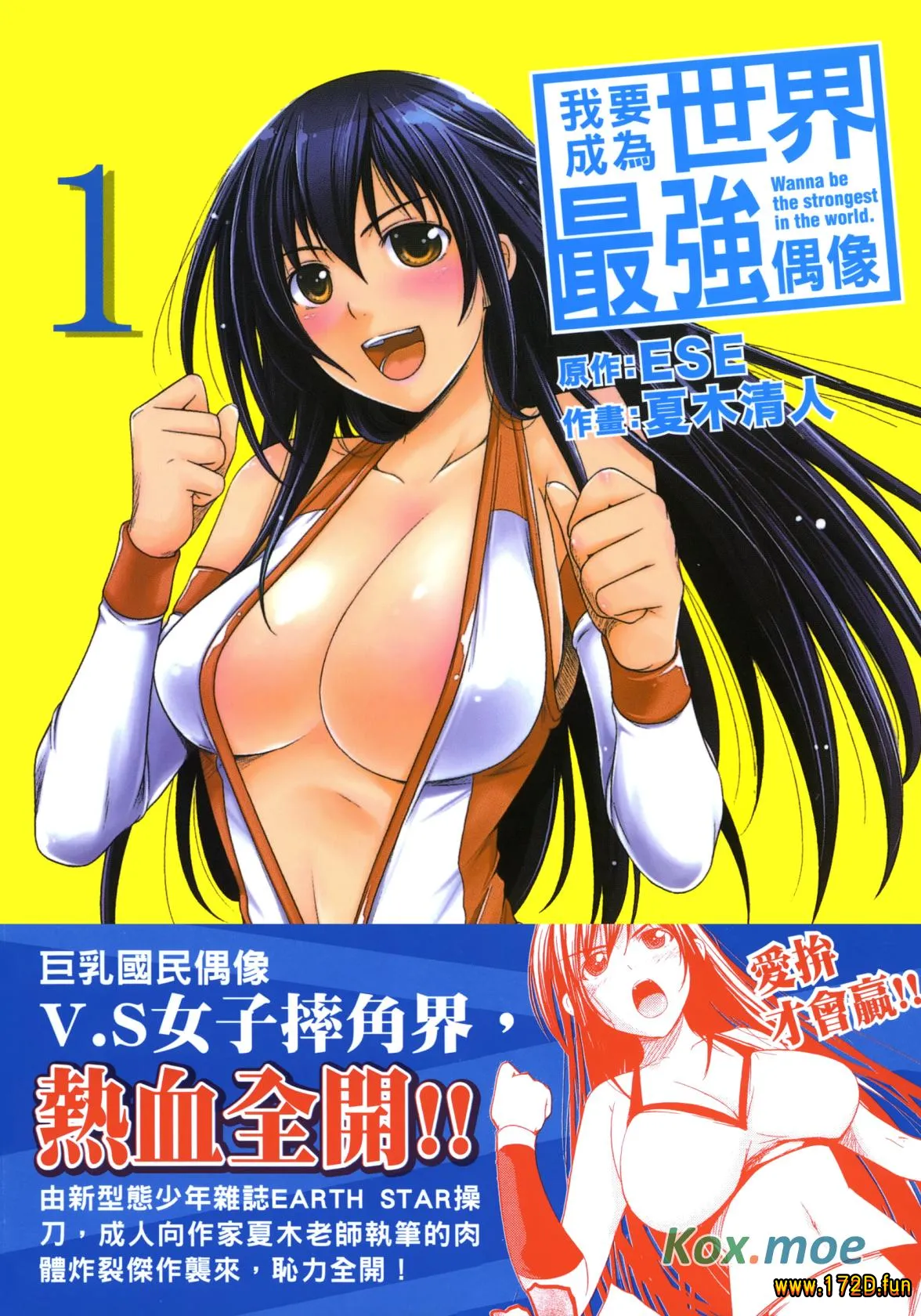 我要成为世界最强偶像.webp 我要成为世界最强偶像.webp