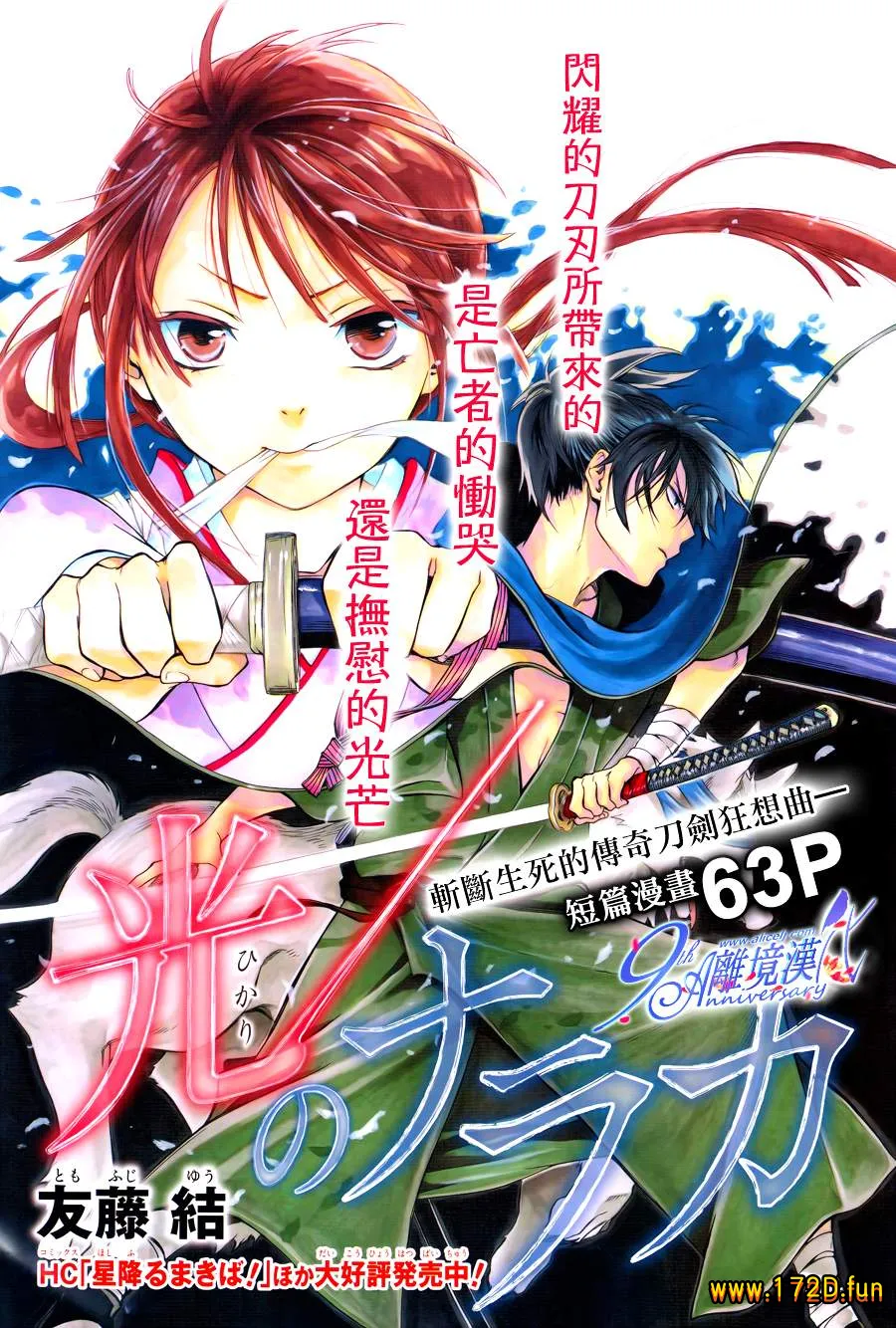 光之地狱 [全一卷 完结]