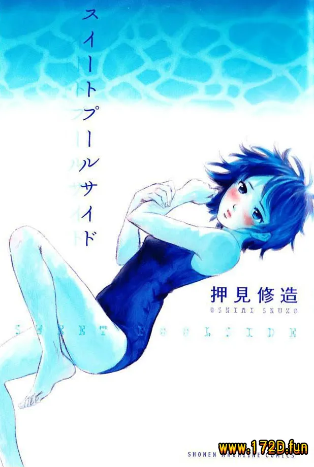 甜蜜泳池边.webp 甜蜜泳池边.webp