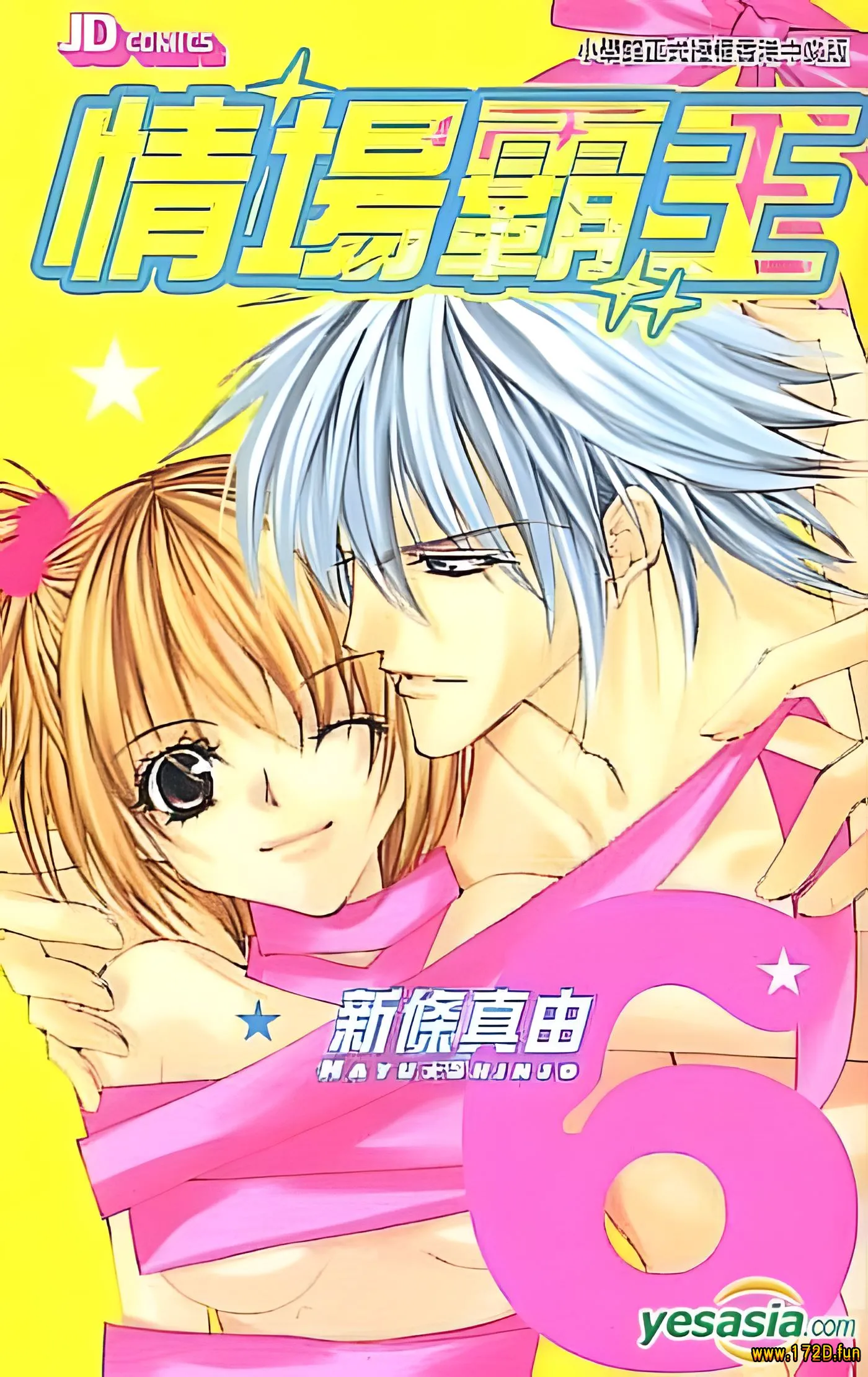 情场霸王.webp 情场霸王.webp