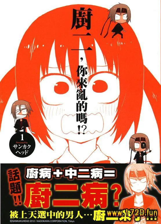 厨二,你来乱的吗!?.webp 厨二,你来乱的吗!?.webp