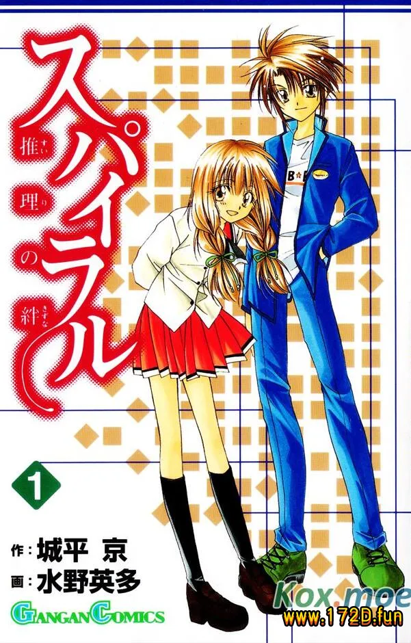 少年侦探～推理之绊～ [1~15卷 完结]