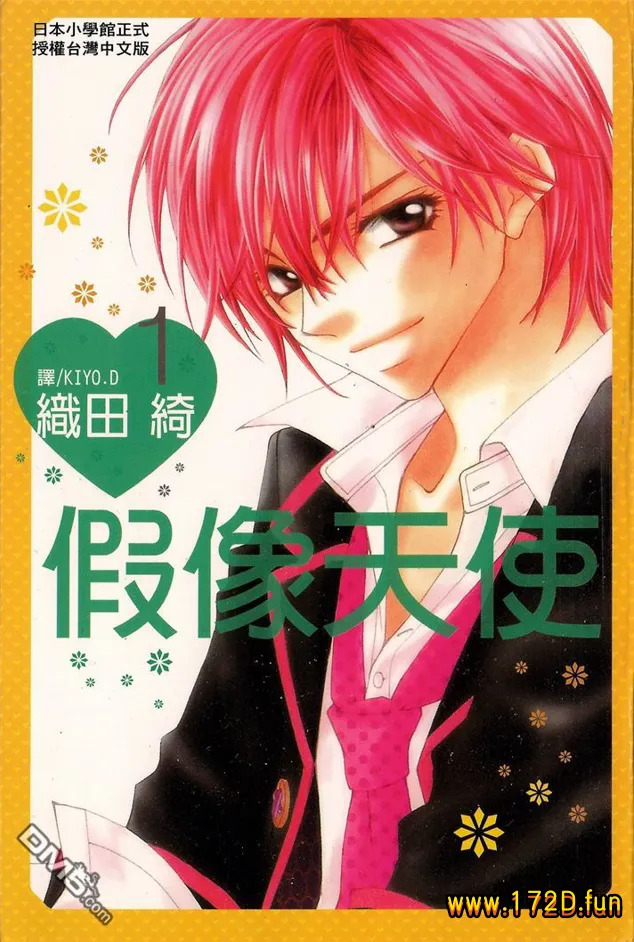 假像天使.webp 假像天使.webp