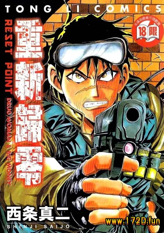 重新归零.webp 重新归零.webp