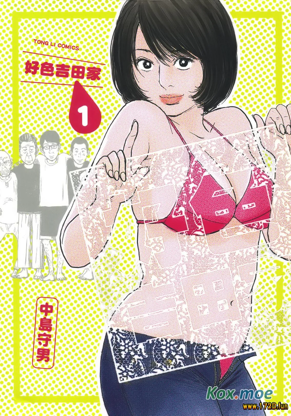 好色吉田家.webp 好色吉田家.webp