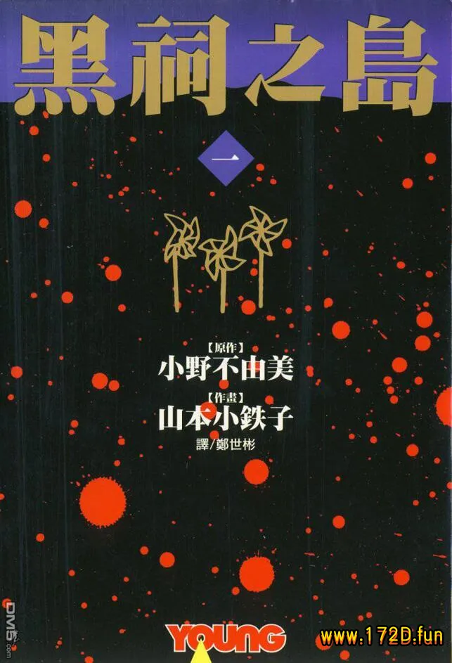 黑祠之岛.webp 黑祠之岛.webp