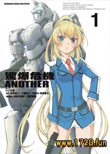 惊爆危机 Another.webp 惊爆危机 Another.webp