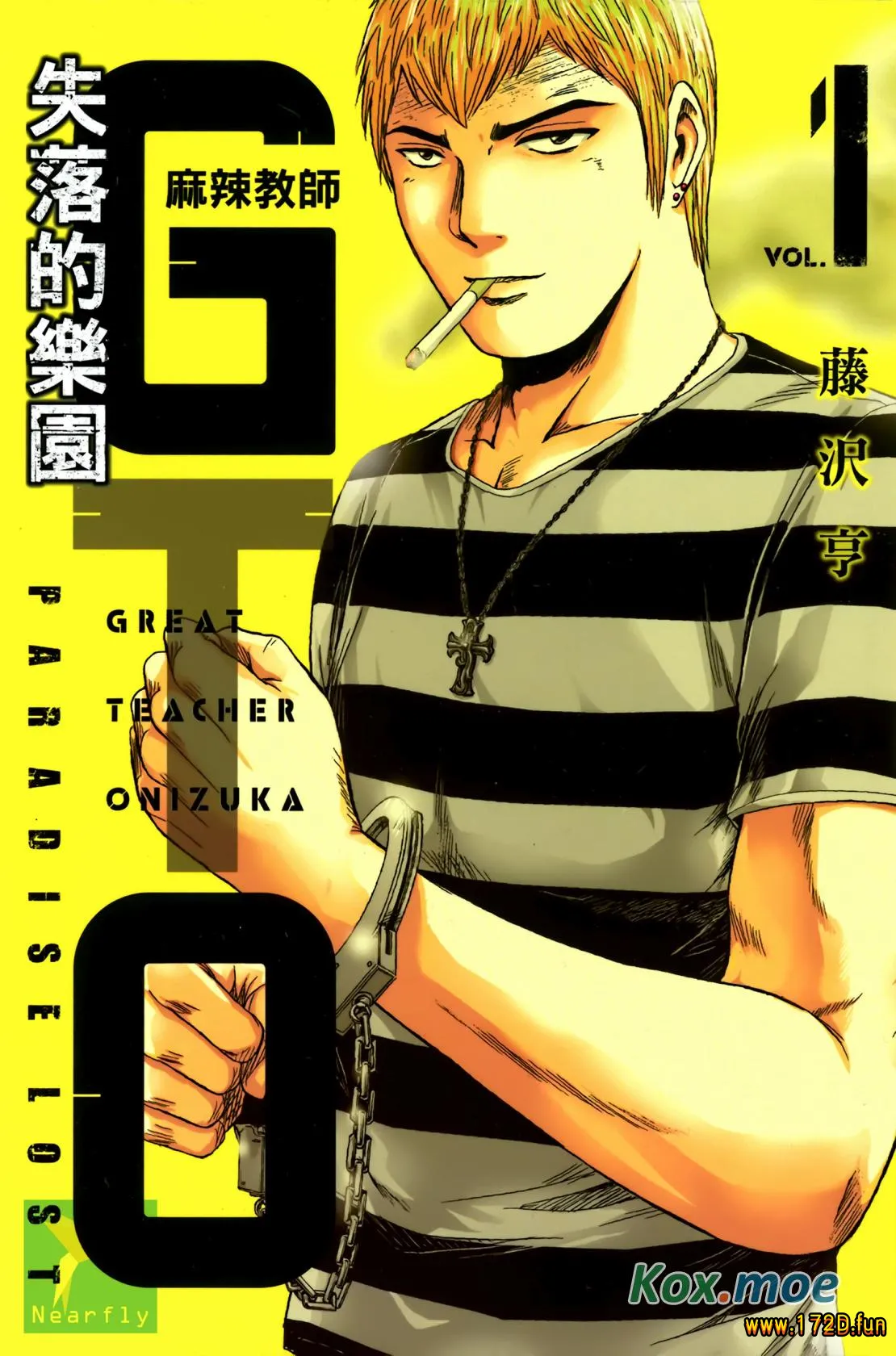 麻辣教师GTO:失落的乐园.webp 麻辣教师GTO:失落的乐园.webp