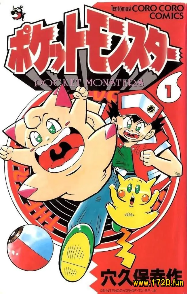 口袋妖怪皮皮传 [1~14卷 连载]