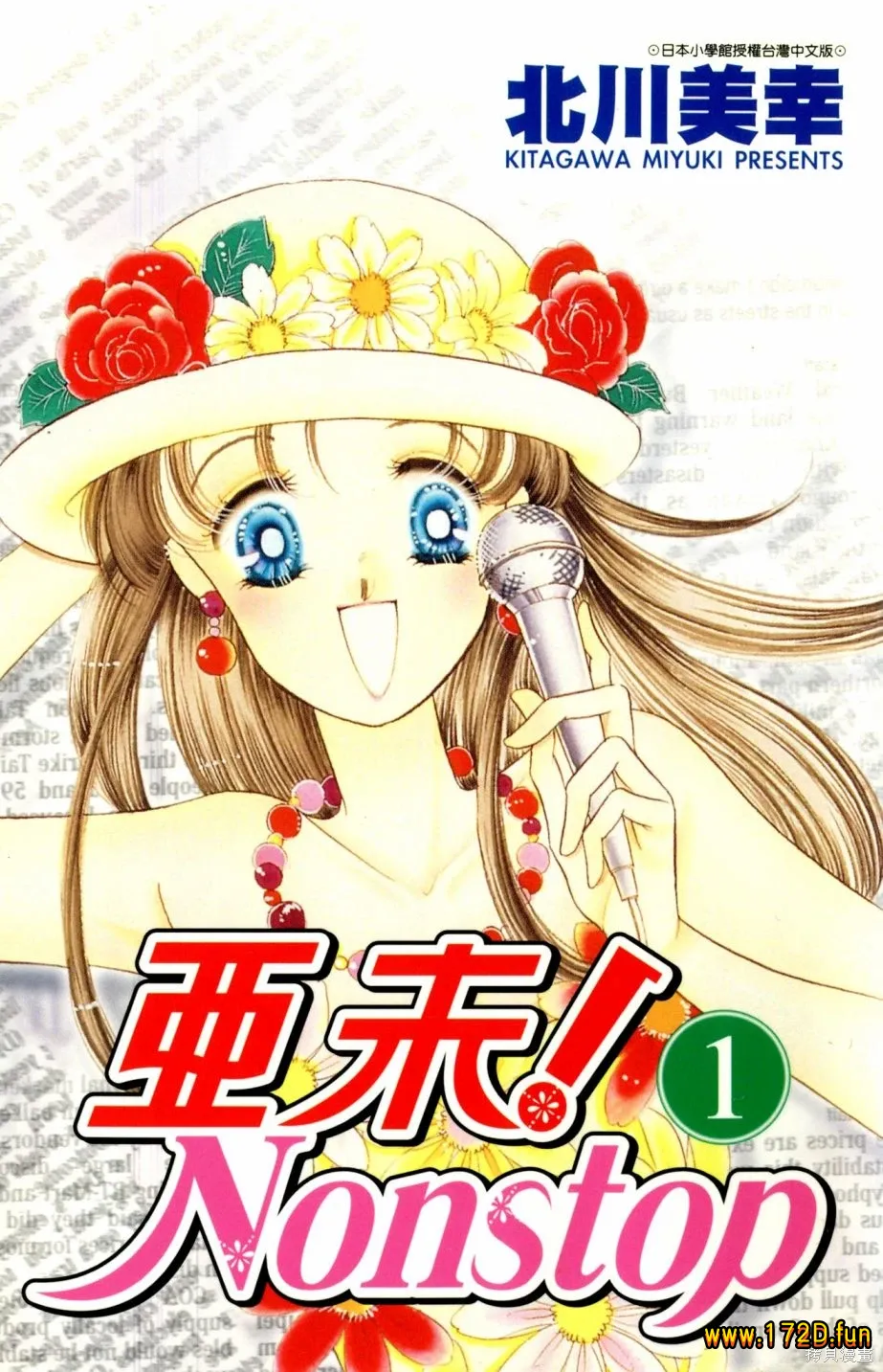 亚未NONSTOP.webp 亚未NONSTOP.webp