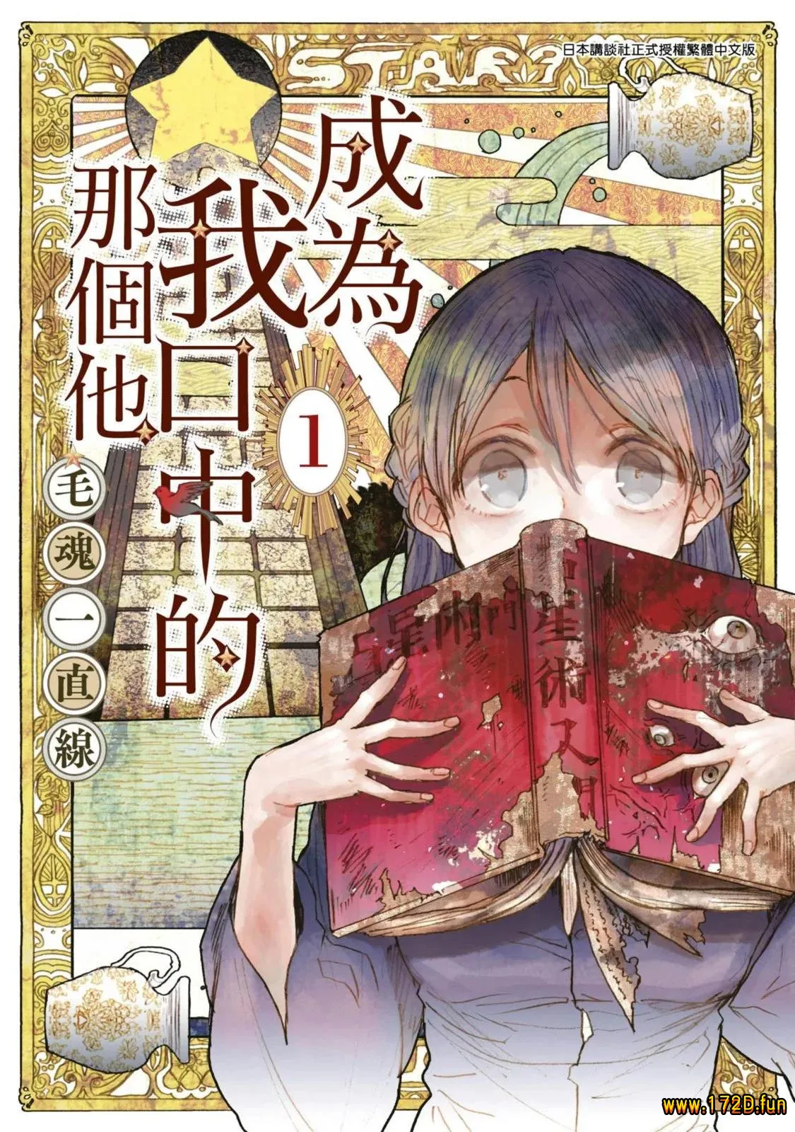 说变就变 [1~3卷 完结]