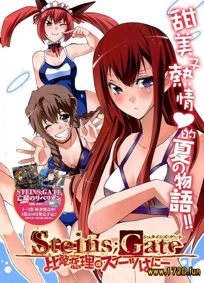 命运石之门:比翼恋理的爱人.webp 命运石之门:比翼恋理的爱人.webp