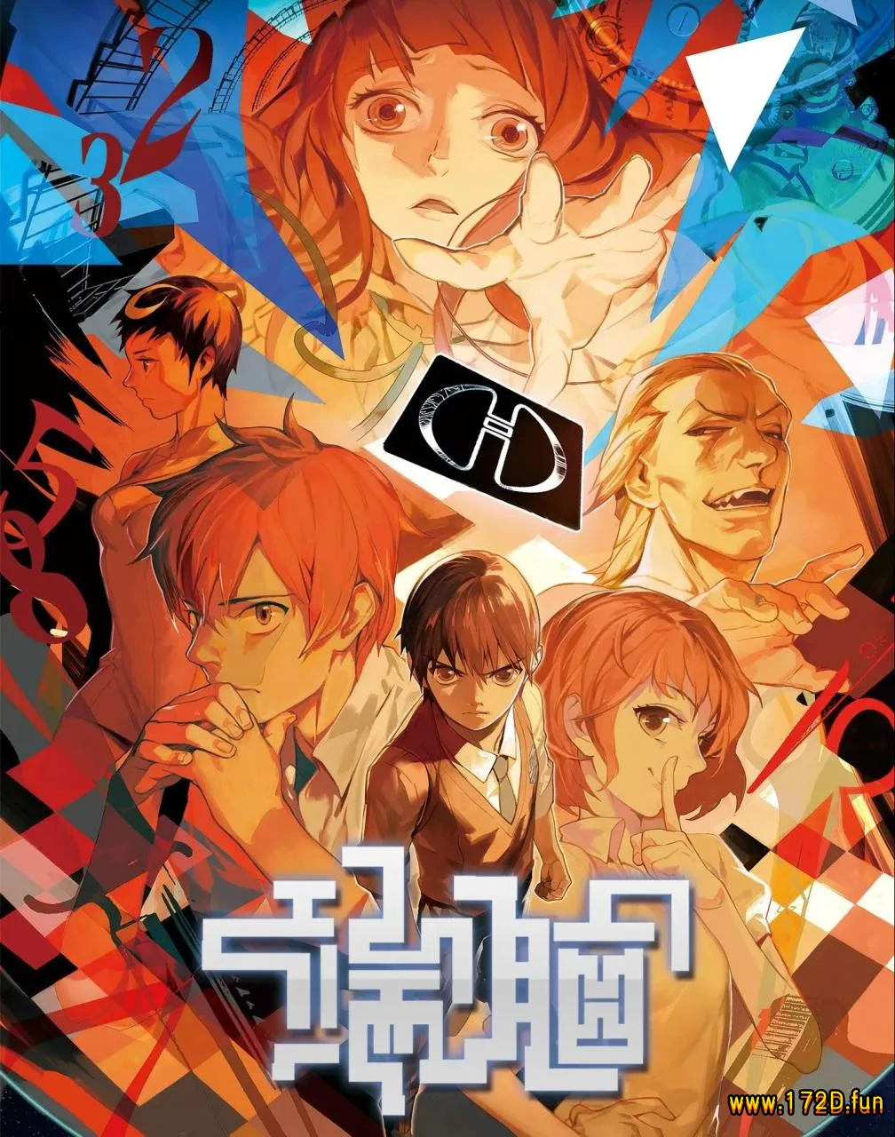 端脑(全彩版).webp 端脑(全彩版).webp