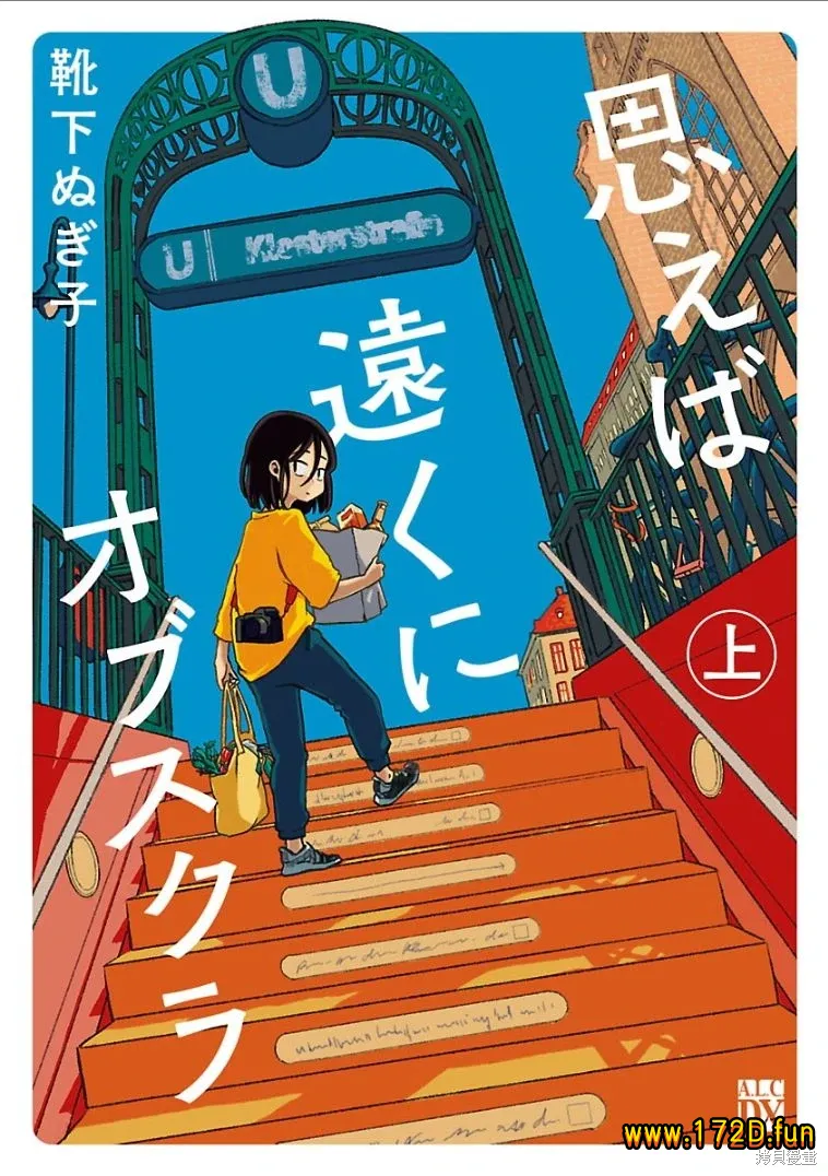 与暗箱跨越千山万水 [1~20话 完结]