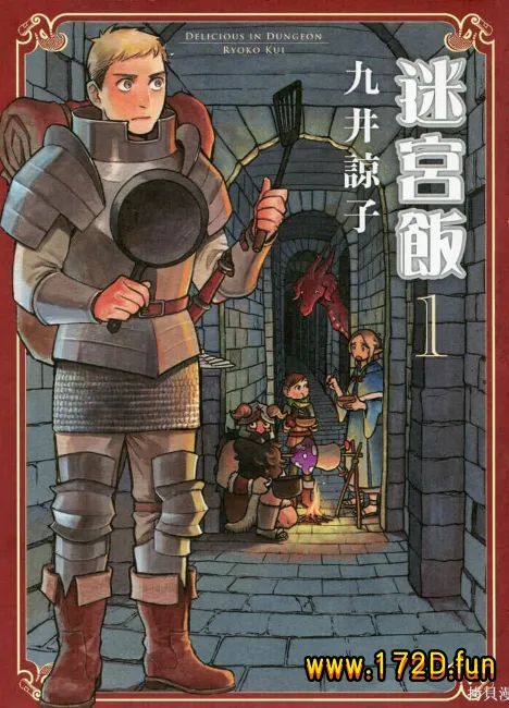 迷宫饭.webp 迷宫饭.webp