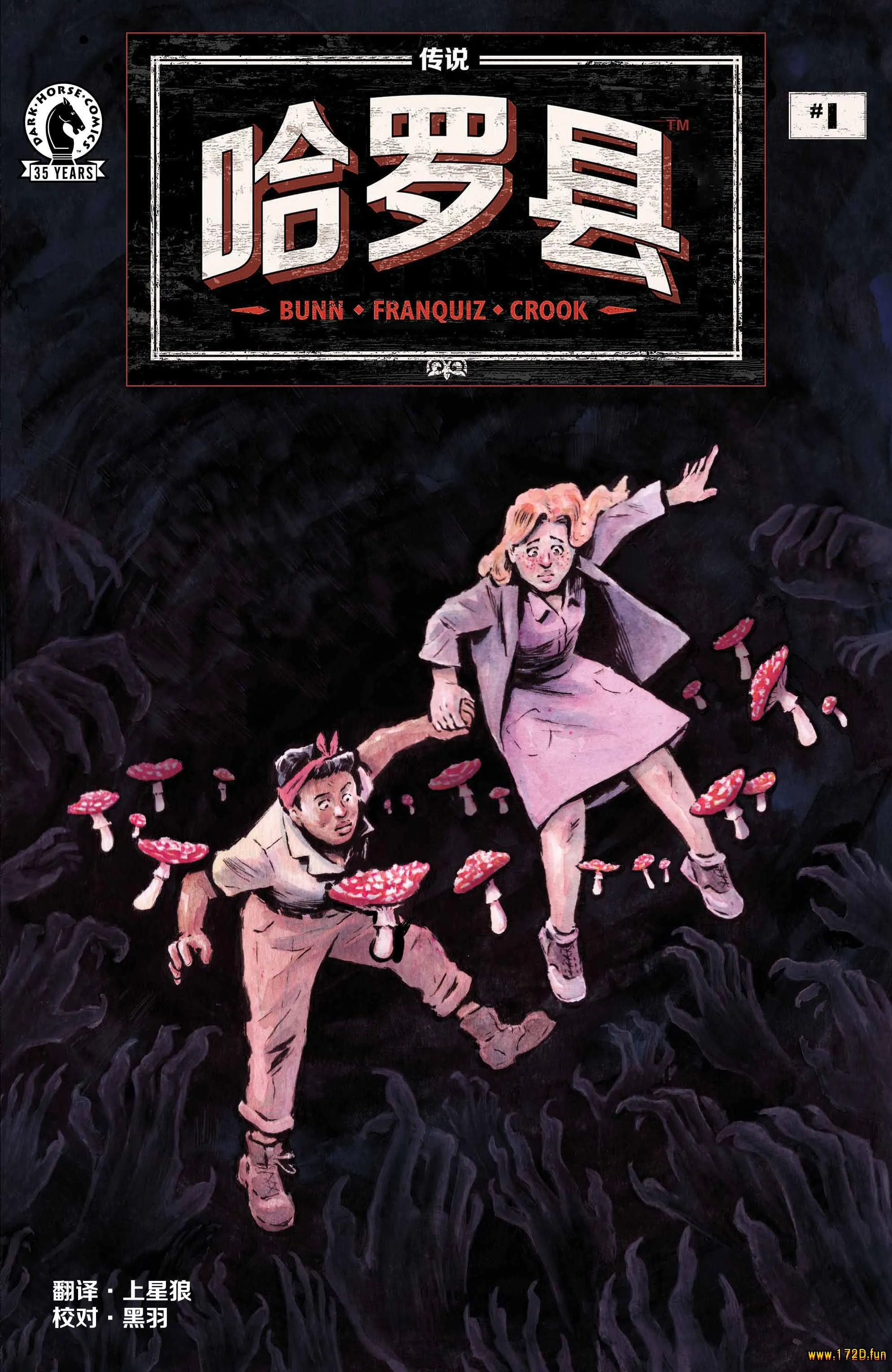 哈罗县传说：仙子 [1~4卷 完结]