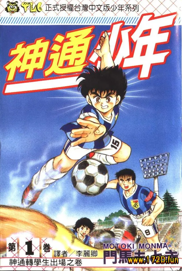 神通少年.webp 神通少年.webp