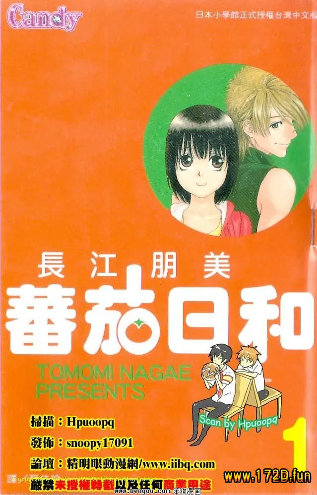 番茄日和.webp 番茄日和.webp