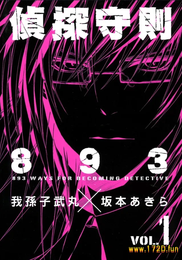 侦探守则893.webp 侦探守则893.webp