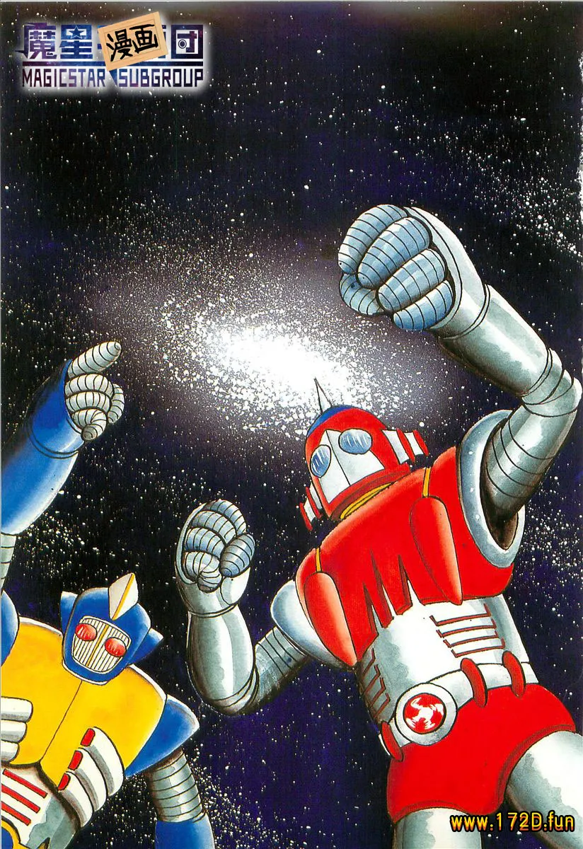 宇宙铁人:天地双龙.webp 宇宙铁人:天地双龙.webp