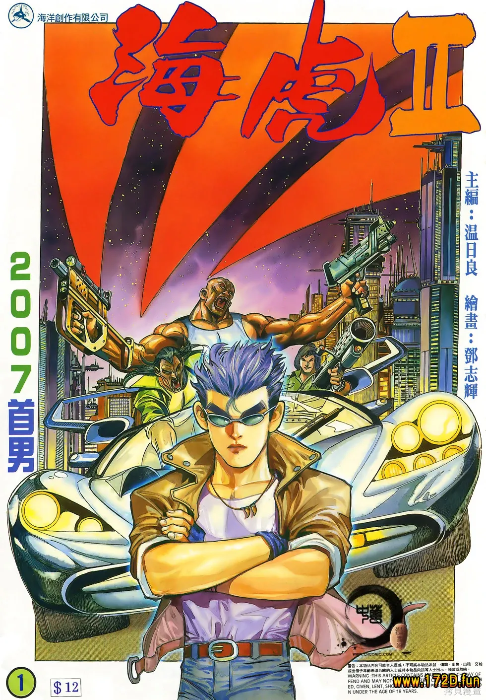 海虎2.webp 海虎2.webp