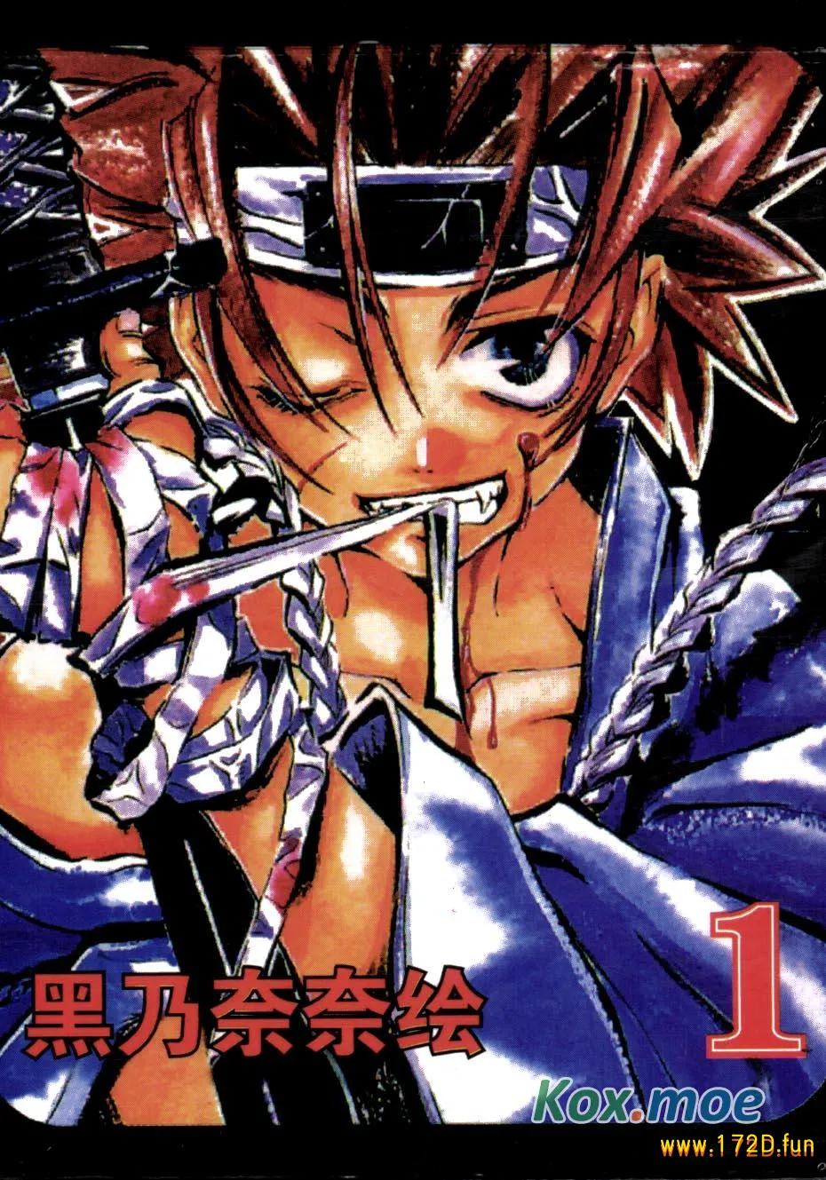 和平扞卫队PEACE MAKER [1~6卷 完结]