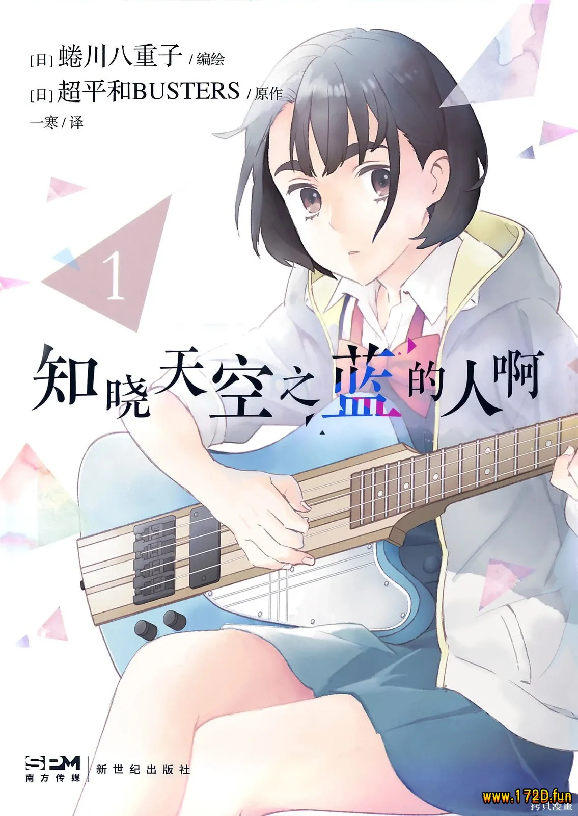 知晓天空之蓝的人啊.webp 知晓天空之蓝的人啊.webp