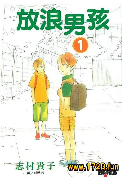 放浪男孩.webp 放浪男孩.webp