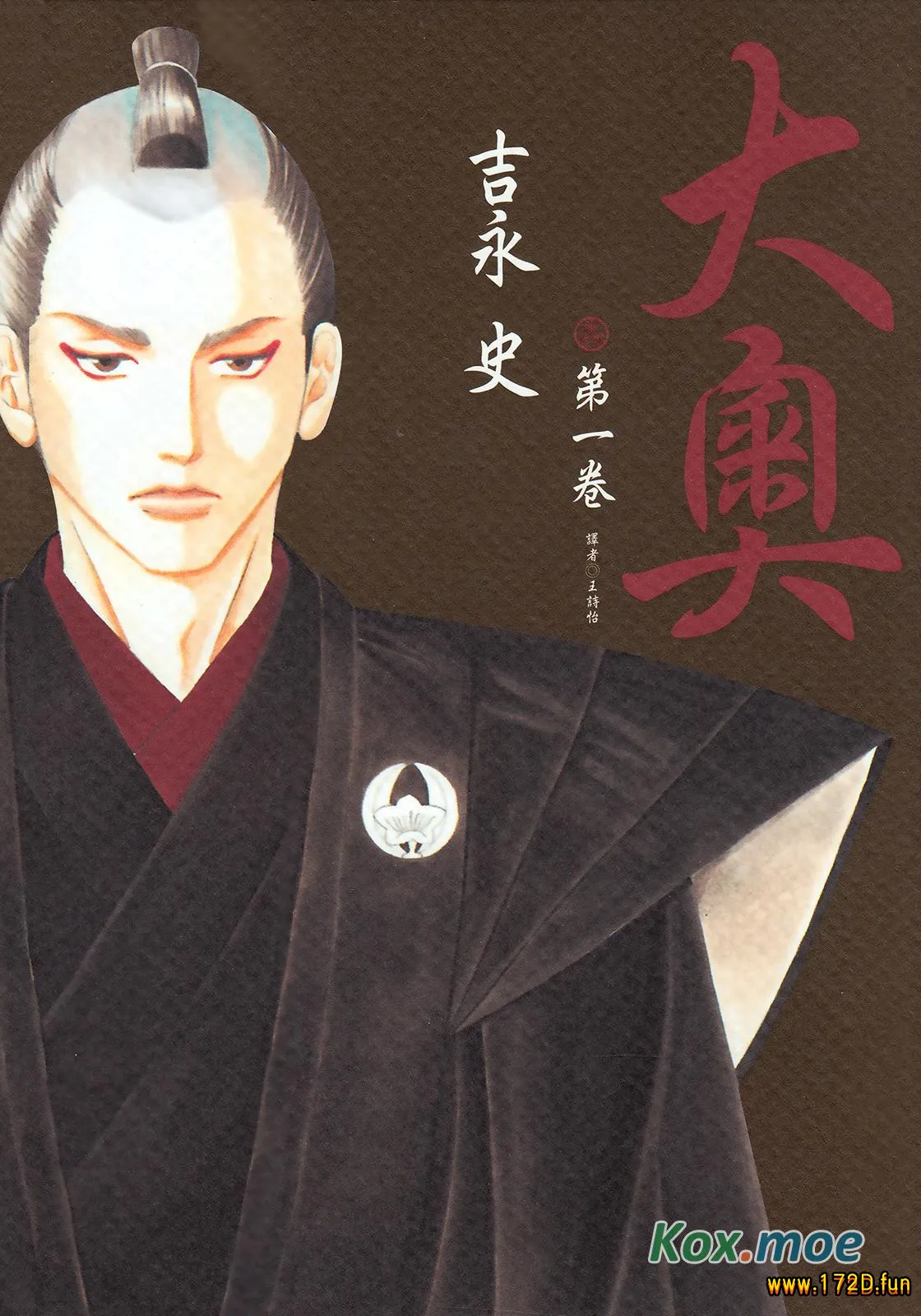 大奥 [1~19卷 完结]