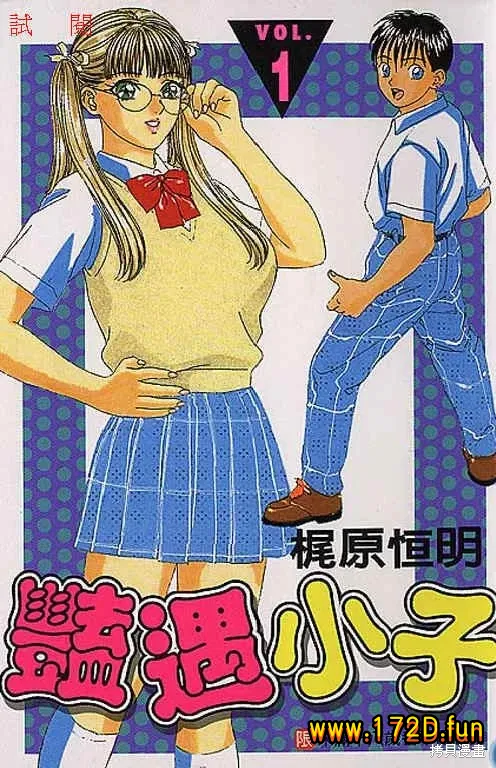 艳遇小子.webp 艳遇小子.webp