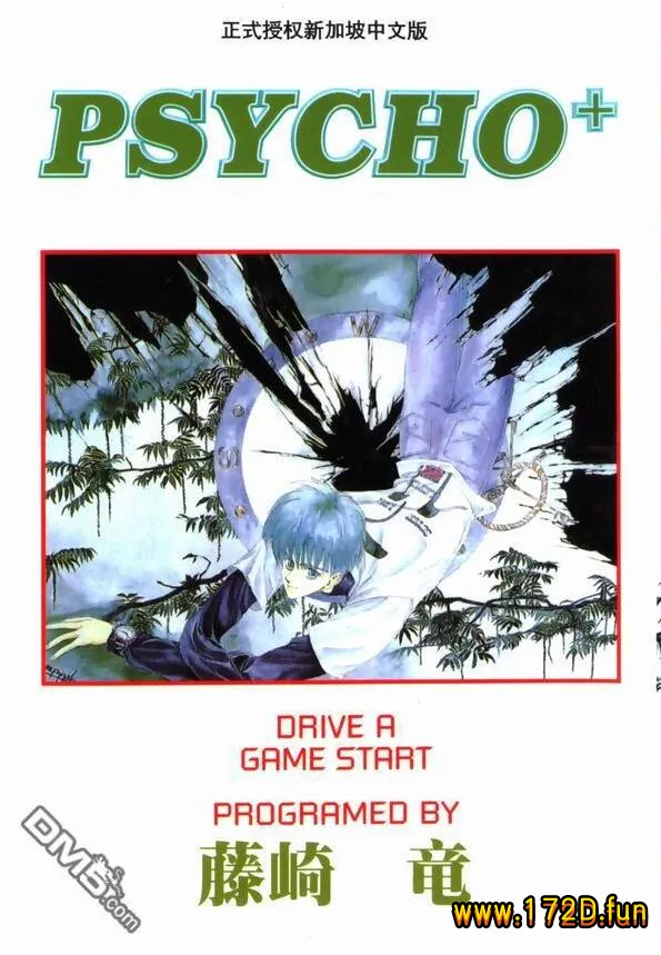 PSYCHO+.webp PSYCHO+.webp