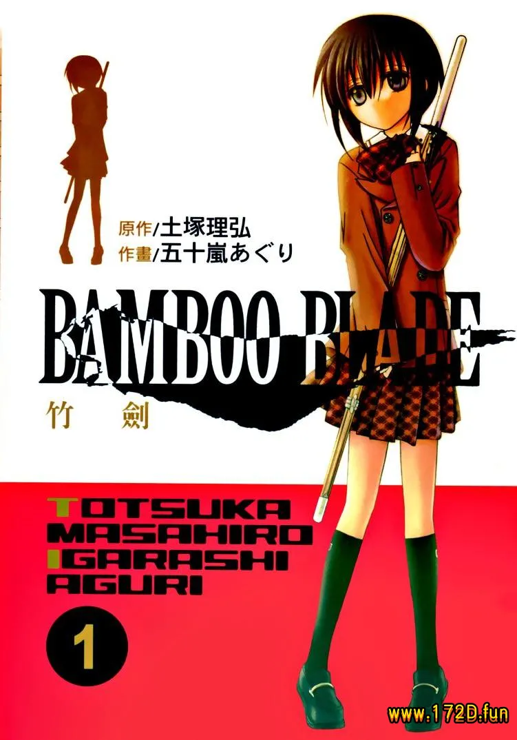 竹剑少女 [1~14卷 完结]