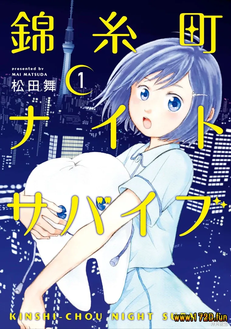 锦丝町.webp 锦丝町.webp