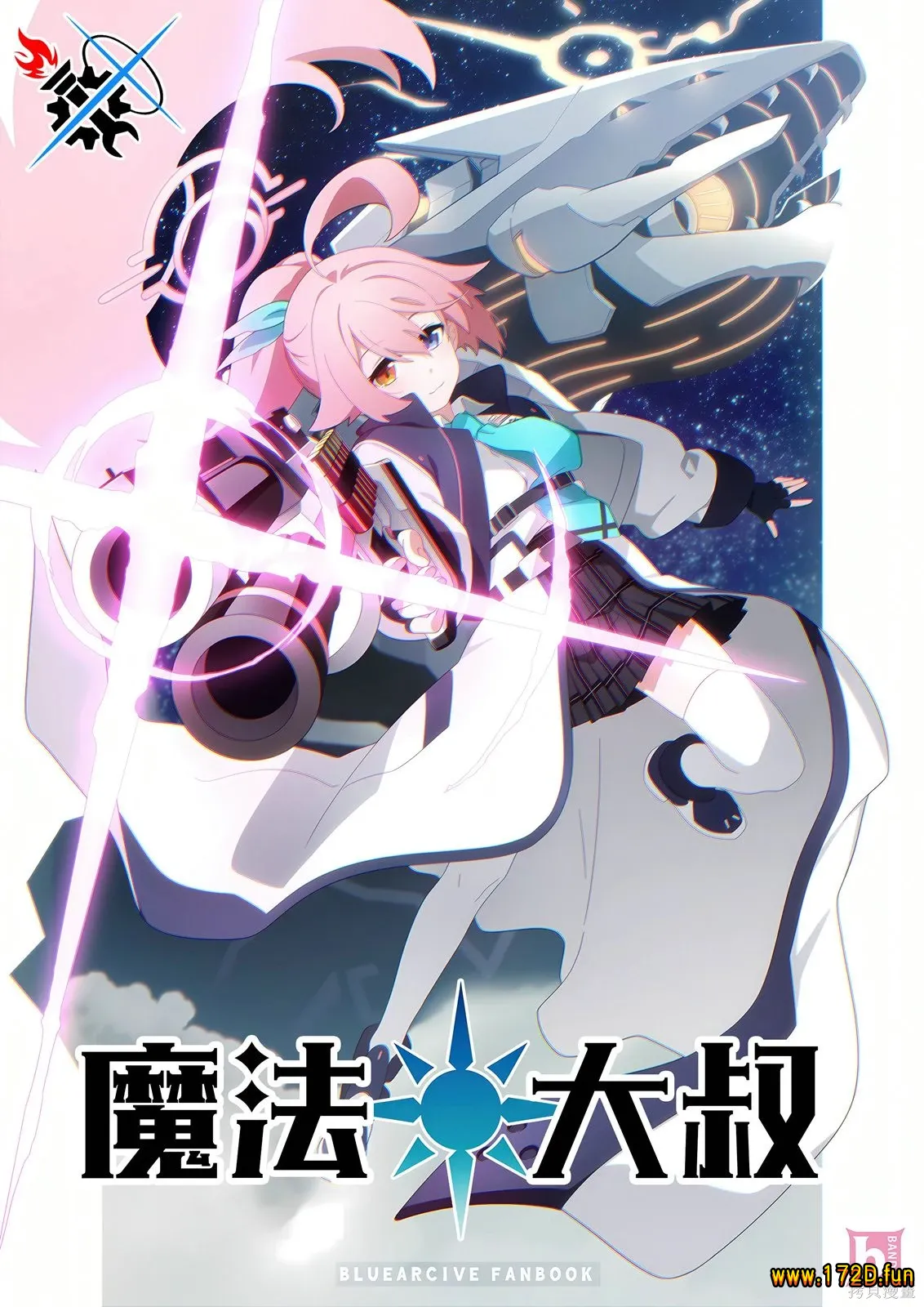 魔法☆大叔.webp 魔法☆大叔.webp