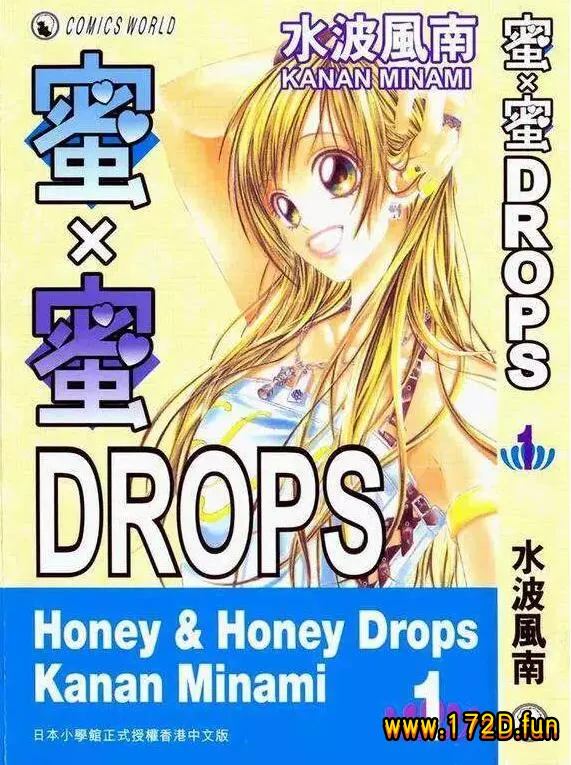 蜜×蜜DROPS.webp