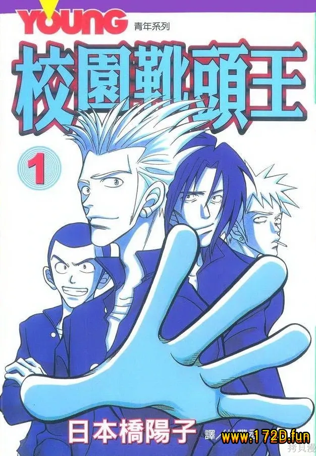 校园靴头王.webp 校园靴头王.webp