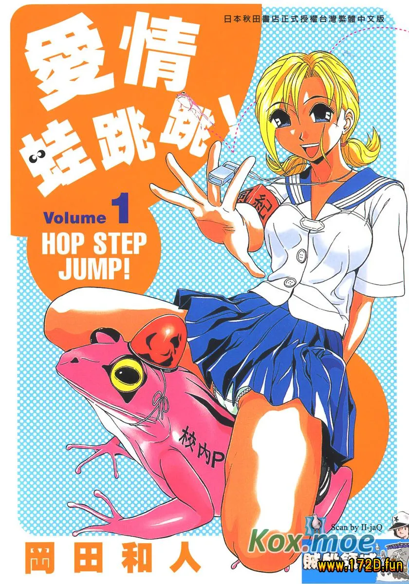 愛情蛙跳跳.webp 愛情蛙跳跳.webp