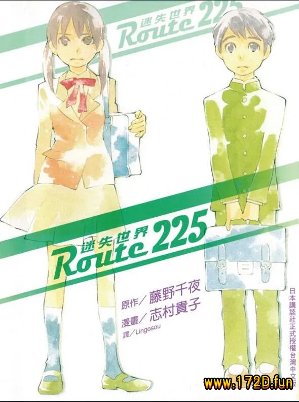 Route225迷失世界.webp Route225迷失世界.webp