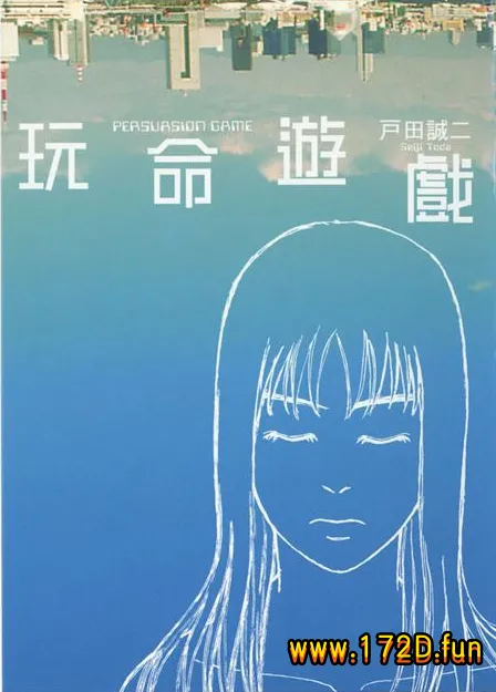 玩命游戏.webp 玩命游戏.webp