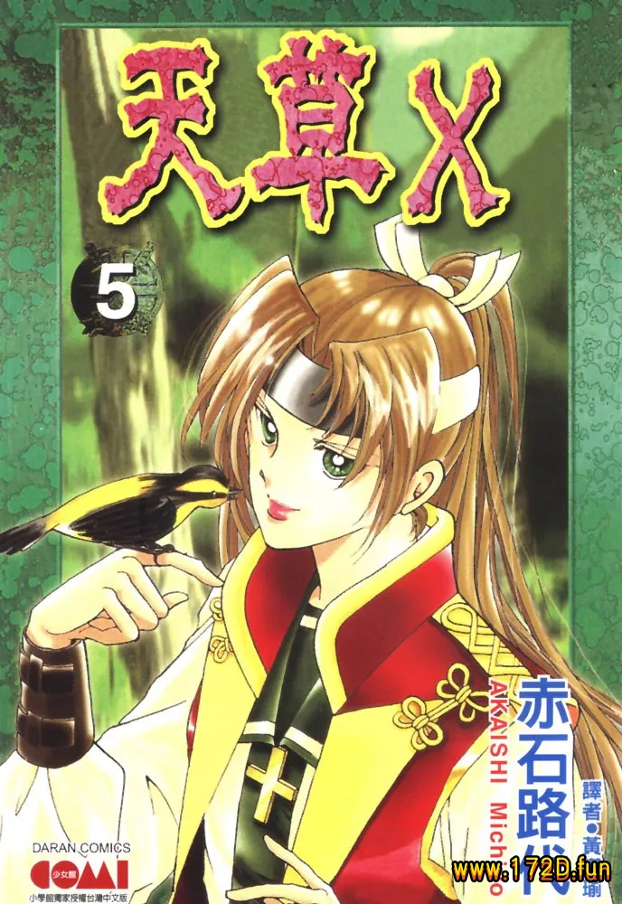 天草X.webp 天草X.webp