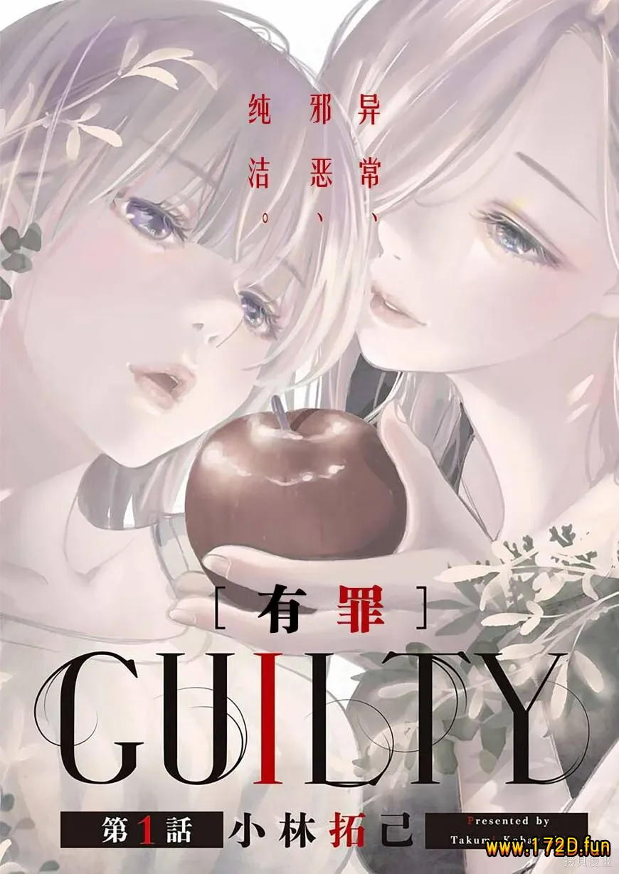 GUILTY [1~14话 完结]