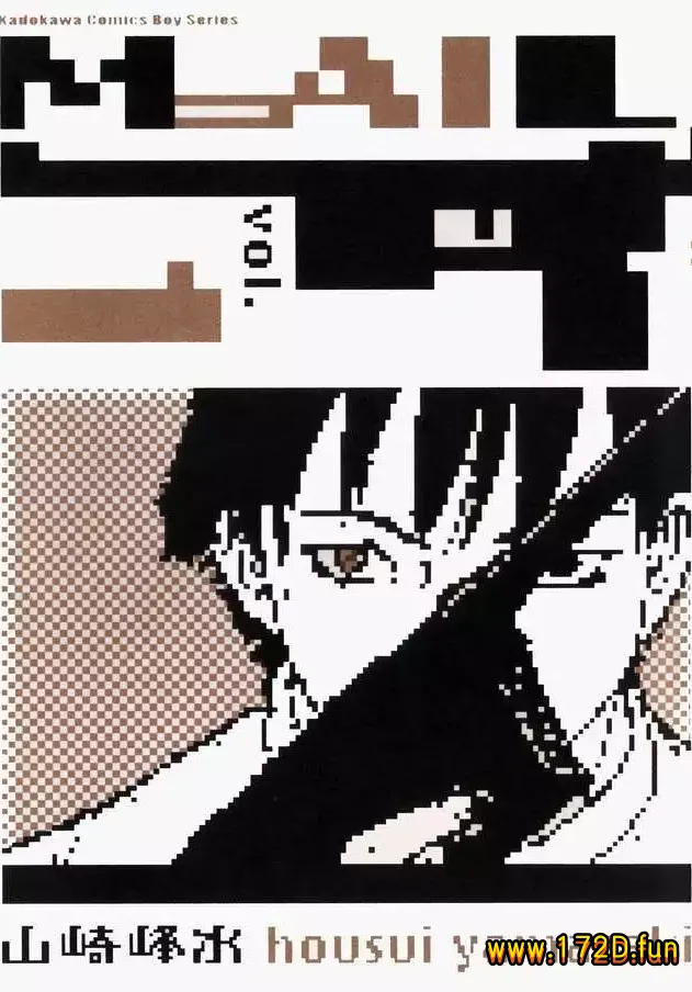 MAIL [1~3卷 完结]