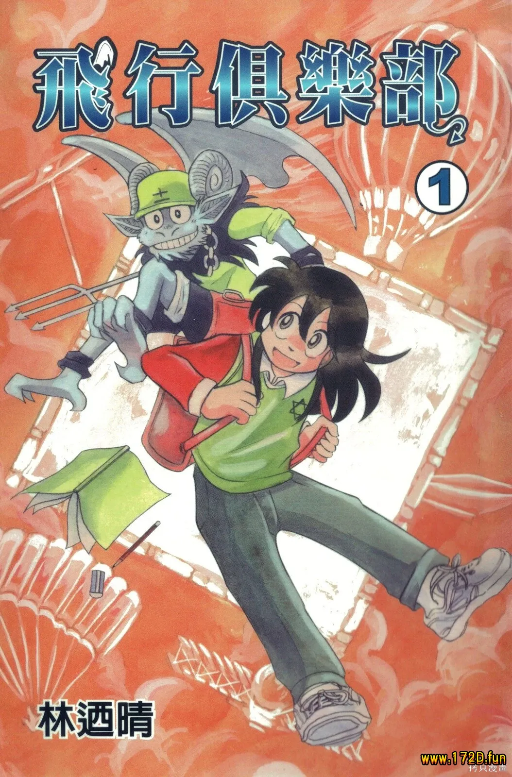 飞行俱乐部.webp 飞行俱乐部.webp