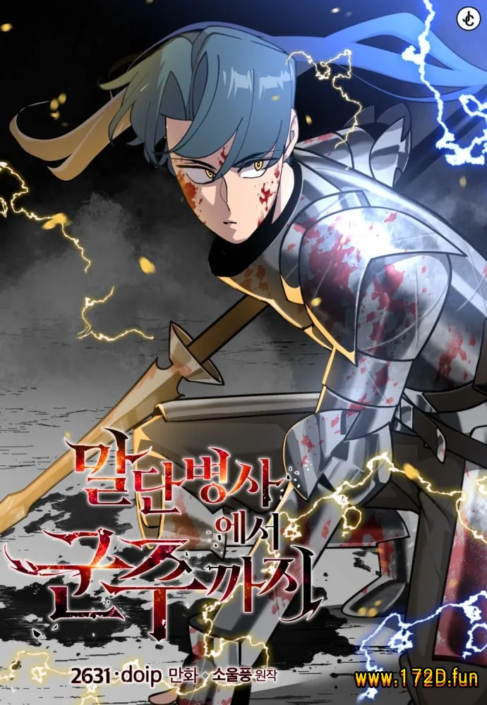 从士兵到君主.webp 从士兵到君主.webp