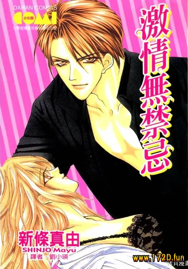 激情无禁忌.webp 激情无禁忌.webp