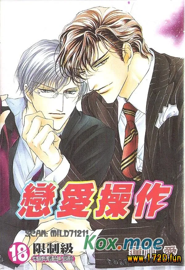 恋爱操作.webp 恋爱操作.webp